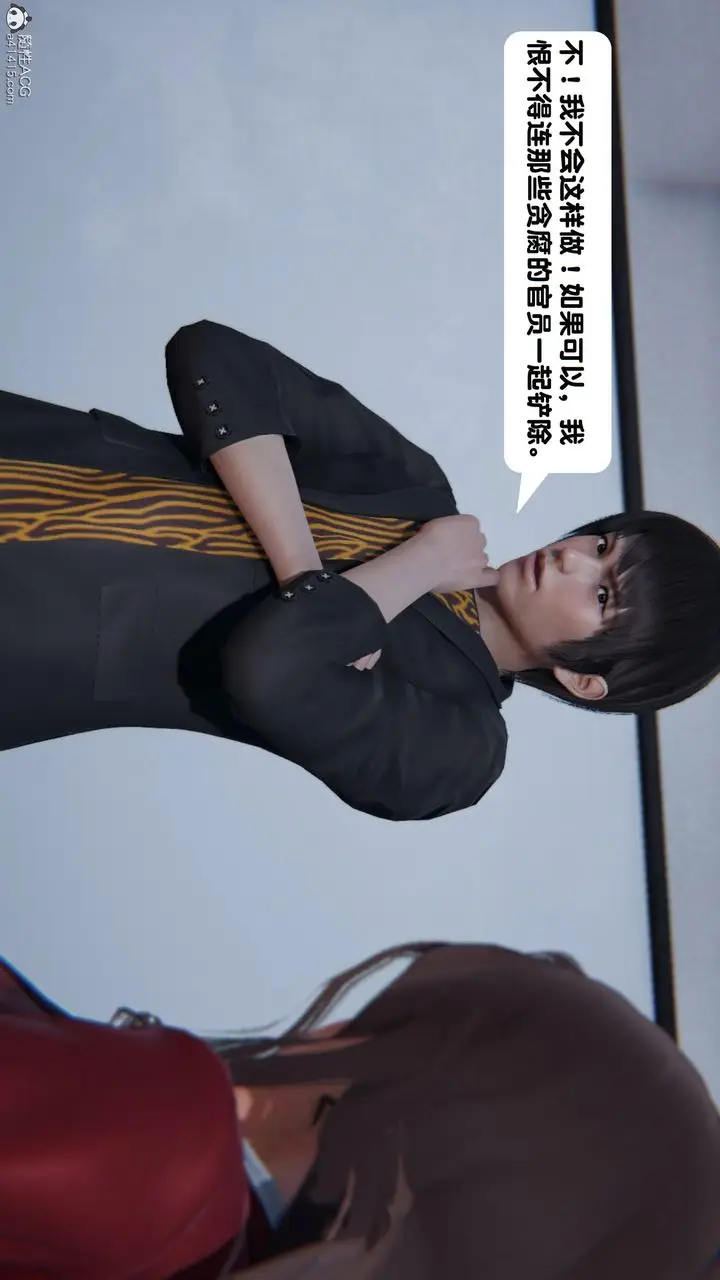 漫画《[3D]一夜暴富》第18章第16张图
