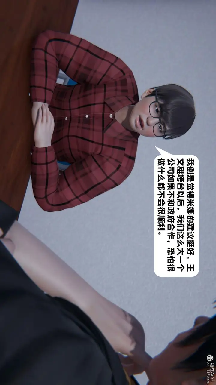 漫画《[3D]一夜暴富》第18章第18张图