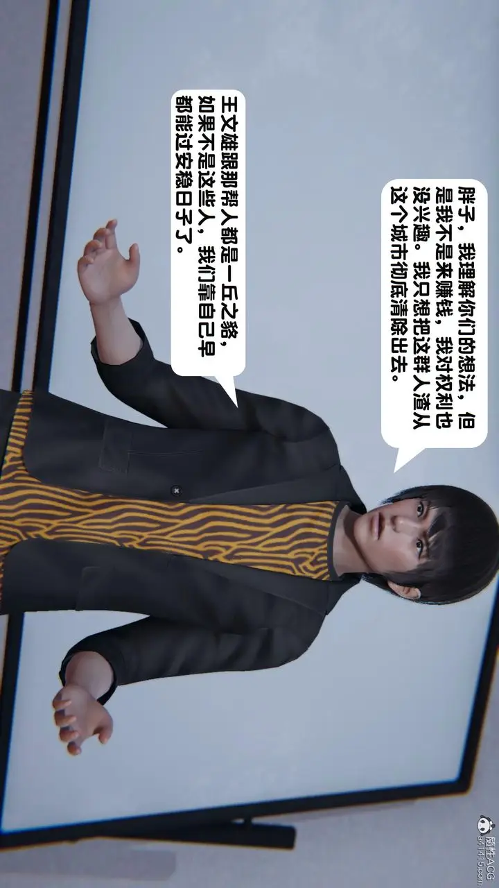 漫画《[3D]一夜暴富》第18章第19张图