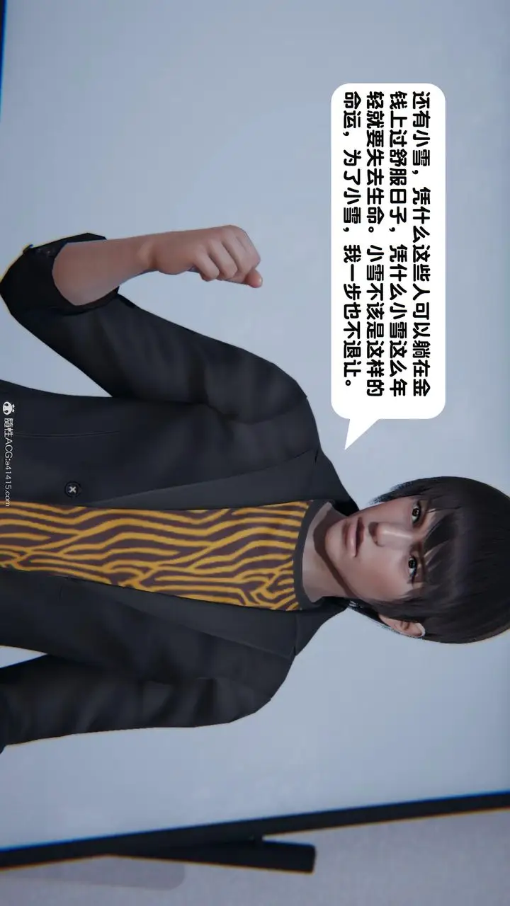 漫画《[3D]一夜暴富》第18章第20张图