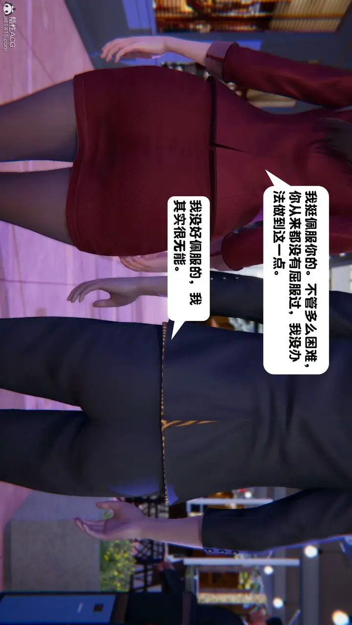 漫画《[3D]一夜暴富》第18章第21张图