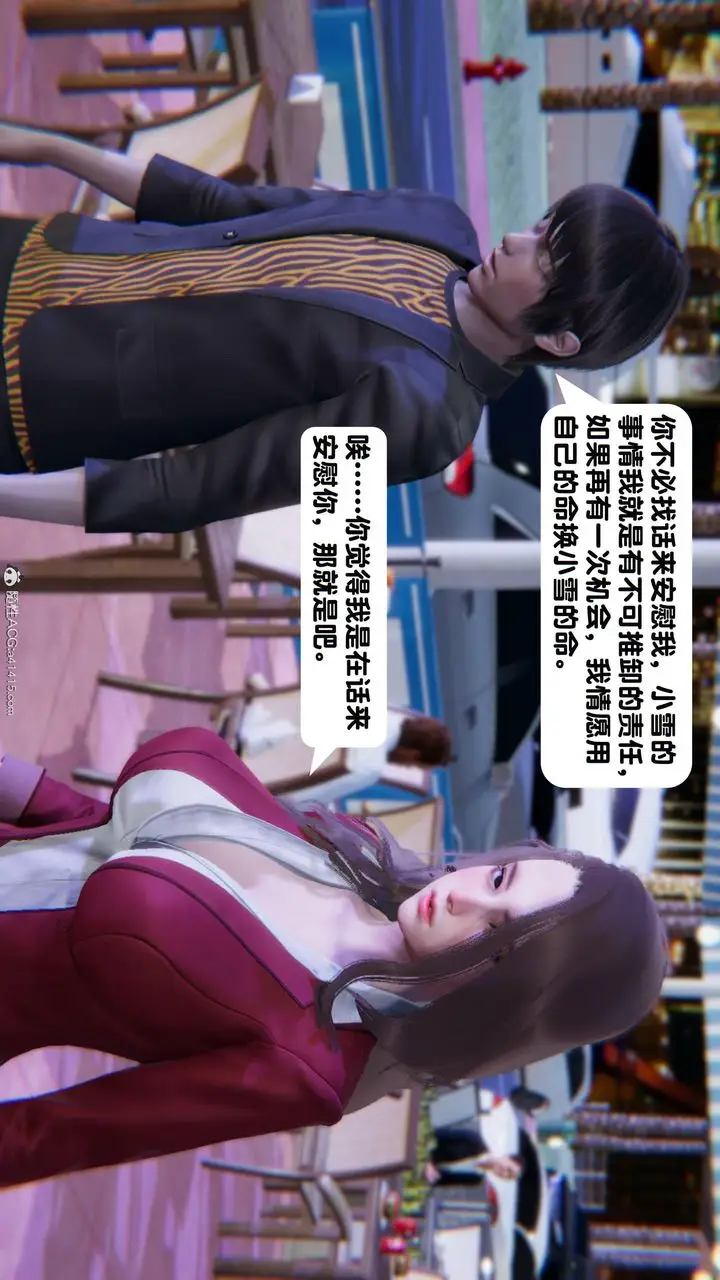 漫画《[3D]一夜暴富》第18章第23张图