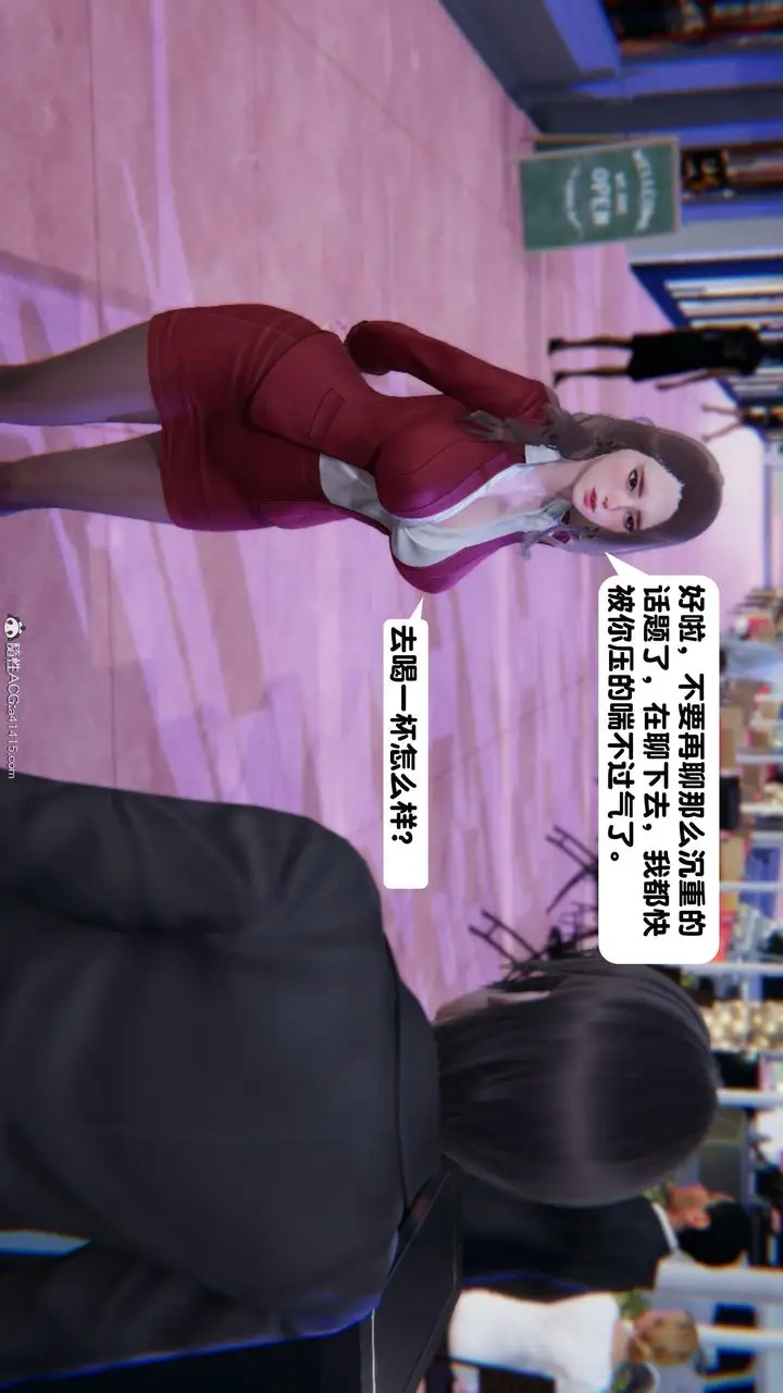 漫画《[3D]一夜暴富》第18章第24张图