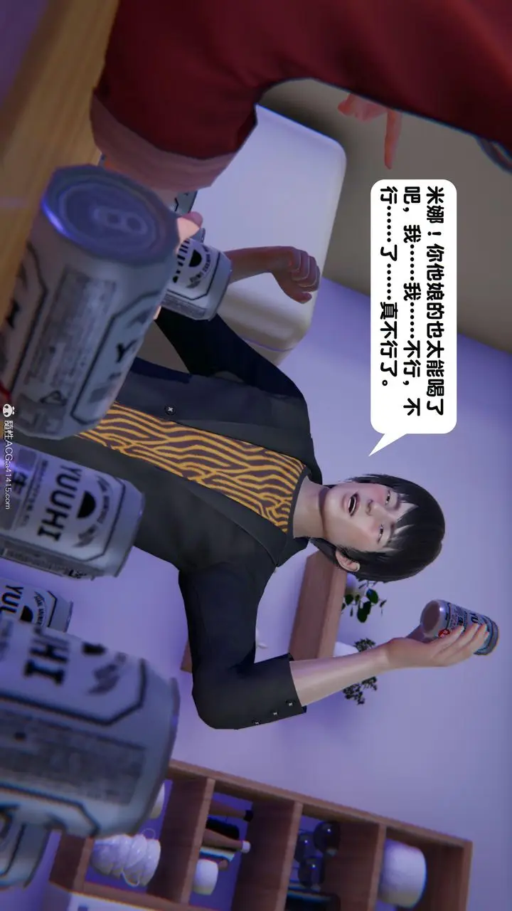 漫画《[3D]一夜暴富》第18章第28张图