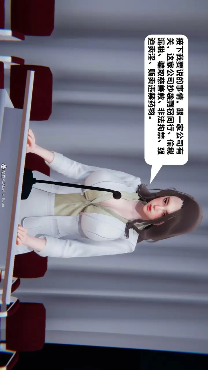 漫画《[3D]一夜暴富》第18章第3张图