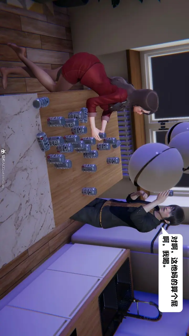 漫画《[3D]一夜暴富》第18章第31张图