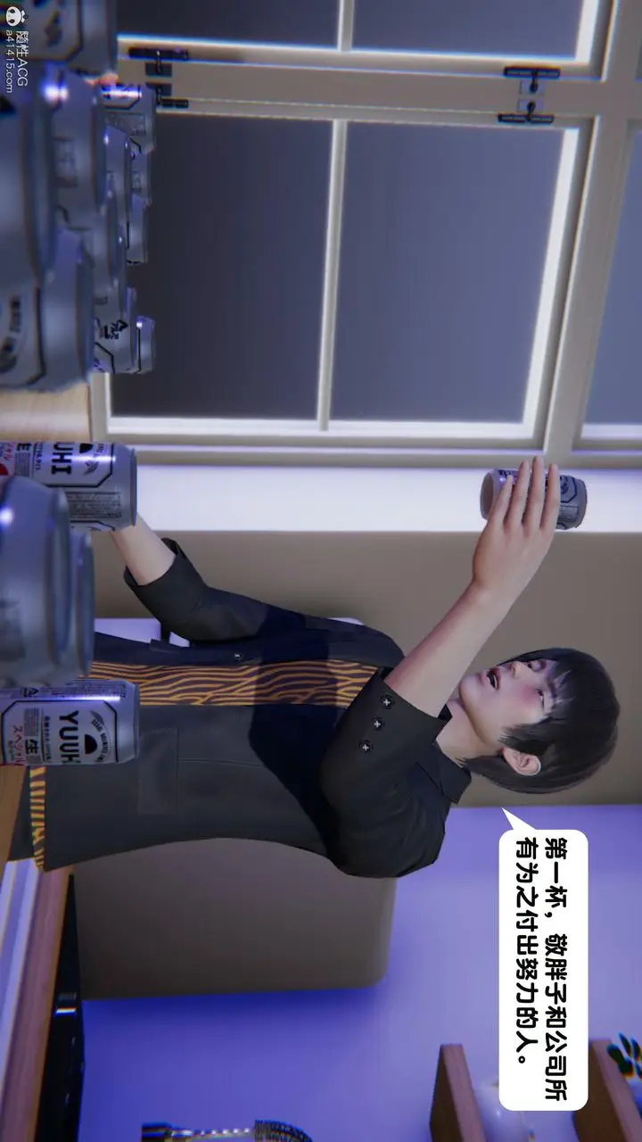 漫画《[3D]一夜暴富》第18章第32张图