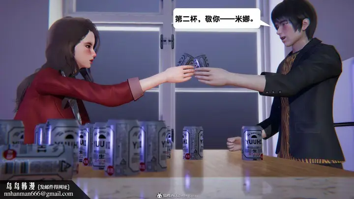 漫画《[3D]一夜暴富》第18章第34张图