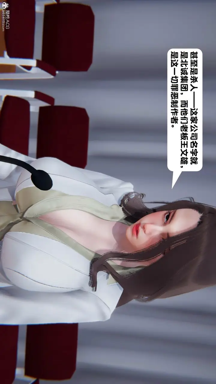 漫画《[3D]一夜暴富》第18章第4张图