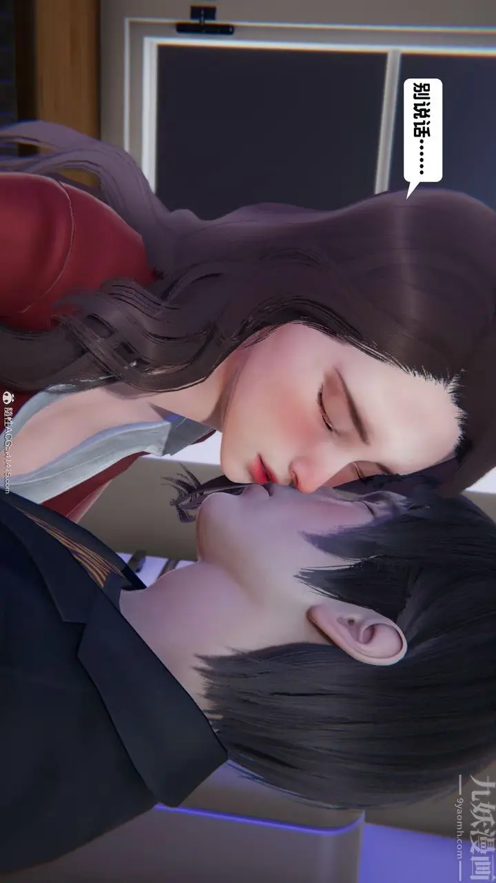漫画《[3D]一夜暴富》第18章第45张图