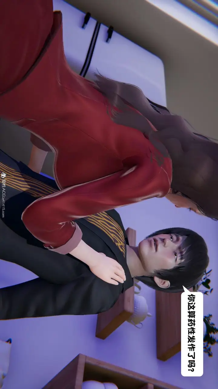 漫画《[3D]一夜暴富》第18章第48张图