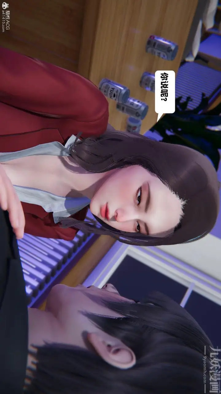 漫画《[3D]一夜暴富》第18章第49张图