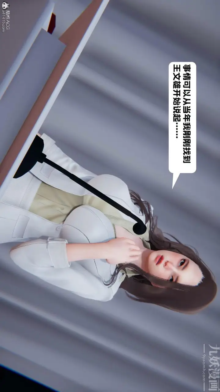 漫画《[3D]一夜暴富》第18章第5张图
