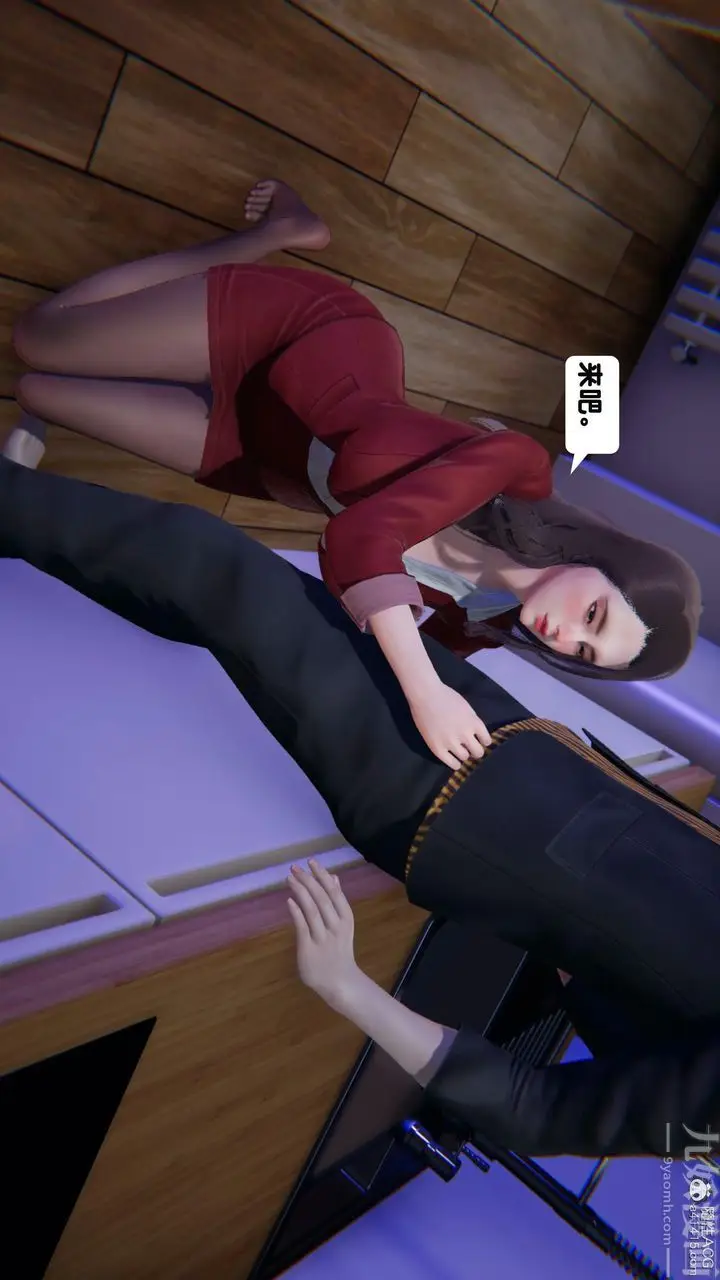 漫画《[3D]一夜暴富》第18章第52张图