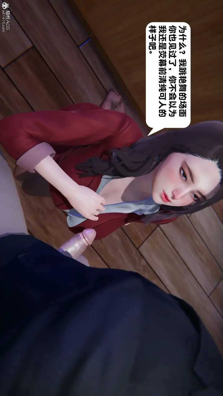 漫画《[3D]一夜暴富》第18章第56张图