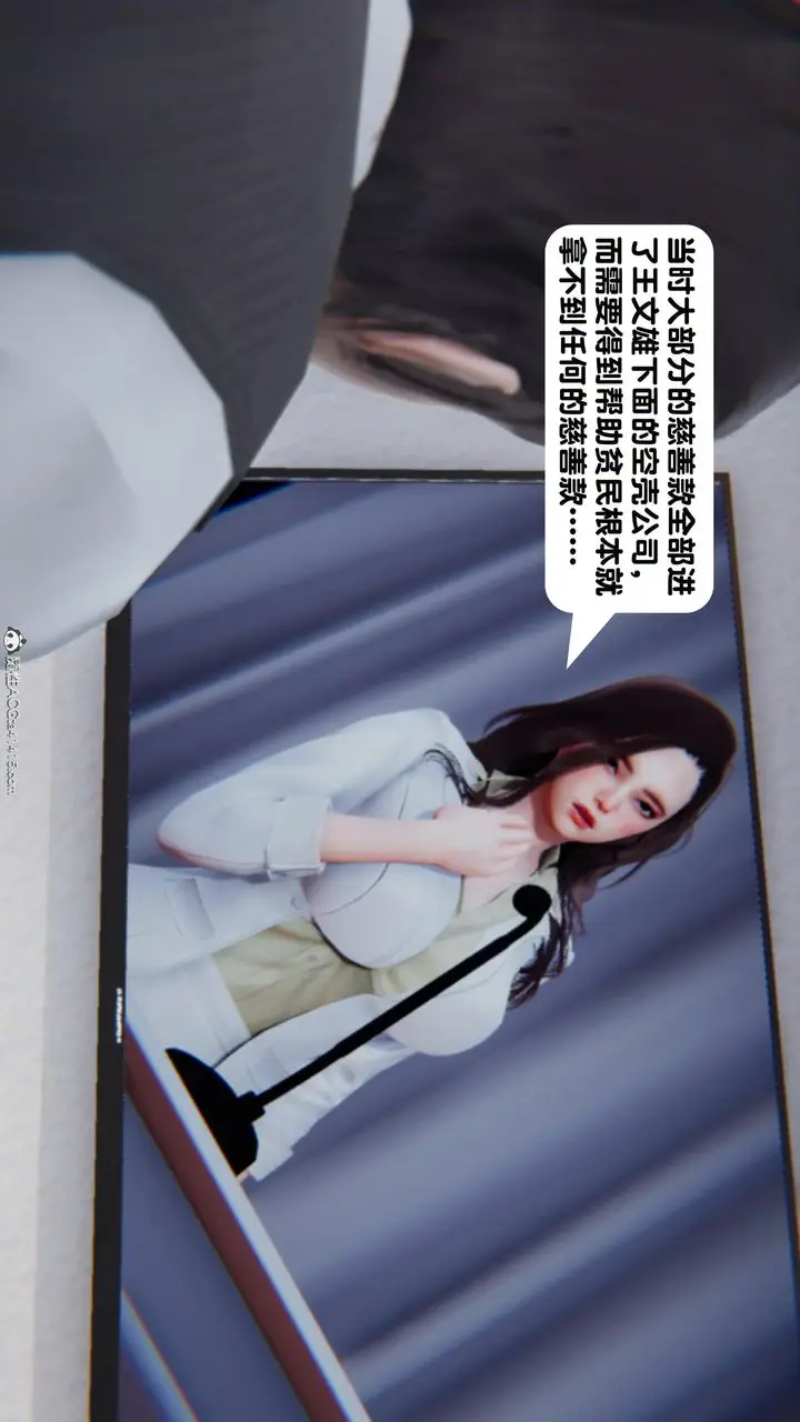 漫画《[3D]一夜暴富》第18章第6张图