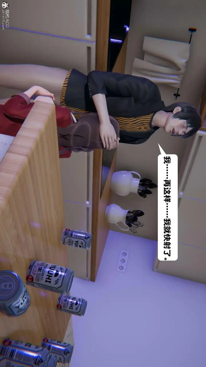 漫画《[3D]一夜暴富》第18章第60张图