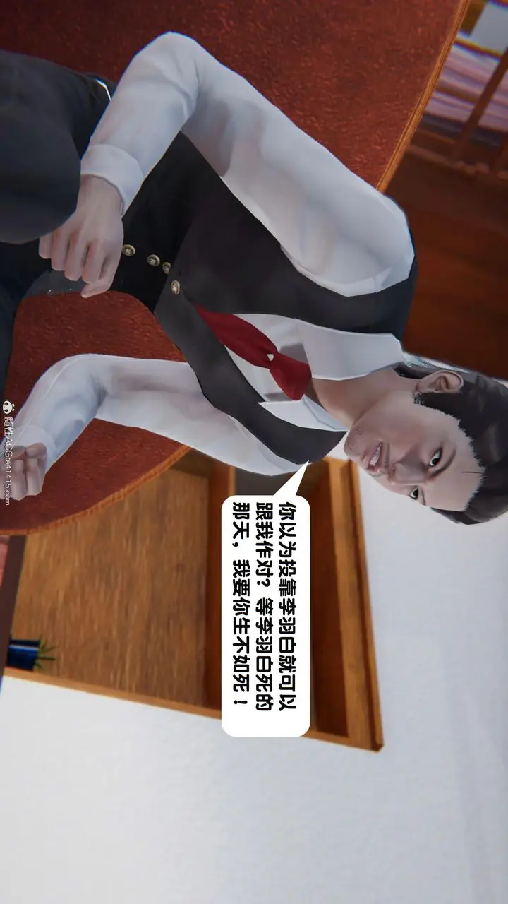 漫画《[3D]一夜暴富》第18章第8张图