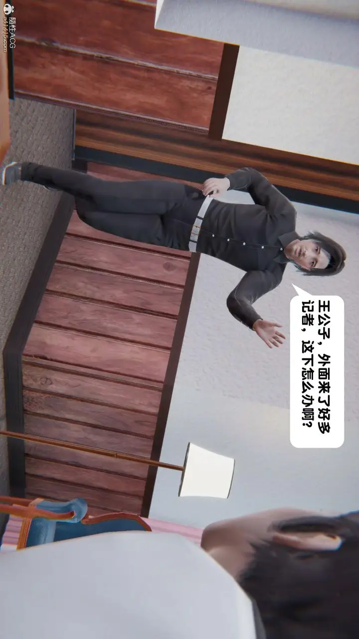 漫画《[3D]一夜暴富》第18章第9张图