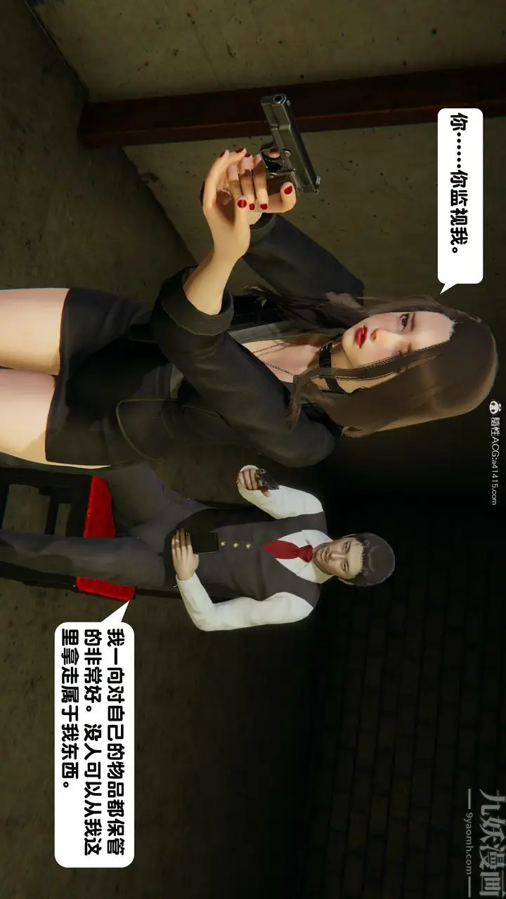 漫画《[3D]一夜暴富》第15章第10张图