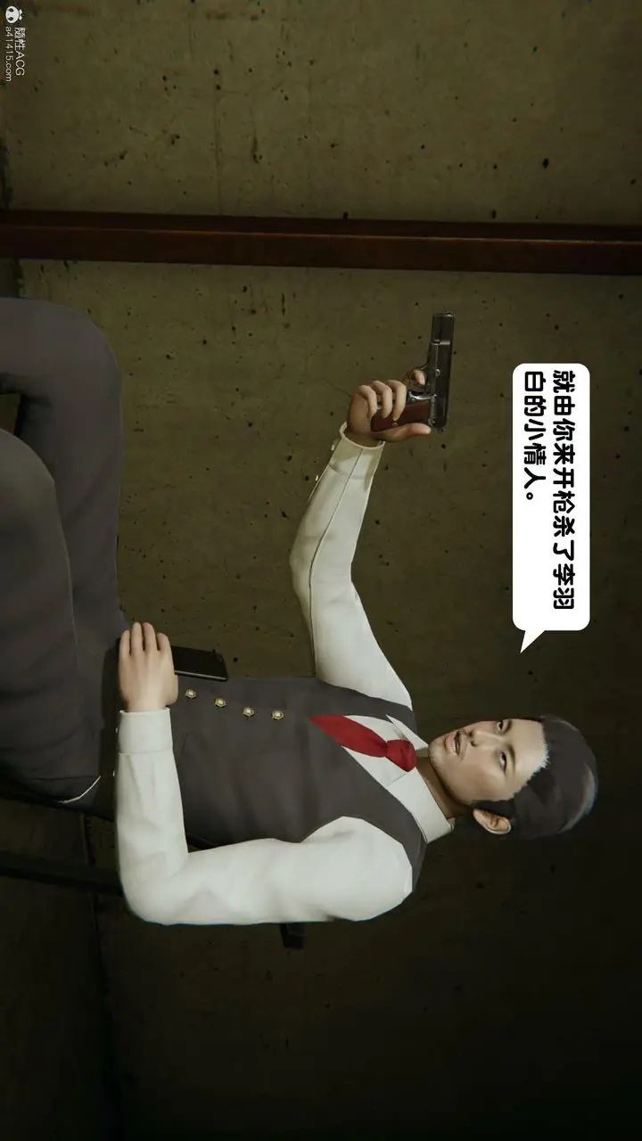 漫画《[3D]一夜暴富》第15章第12张图