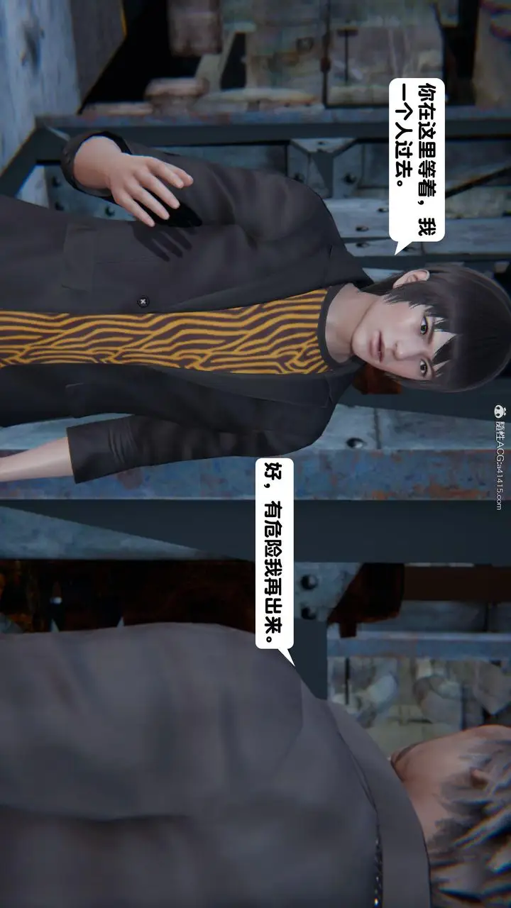 漫画《[3D]一夜暴富》第15章第16张图