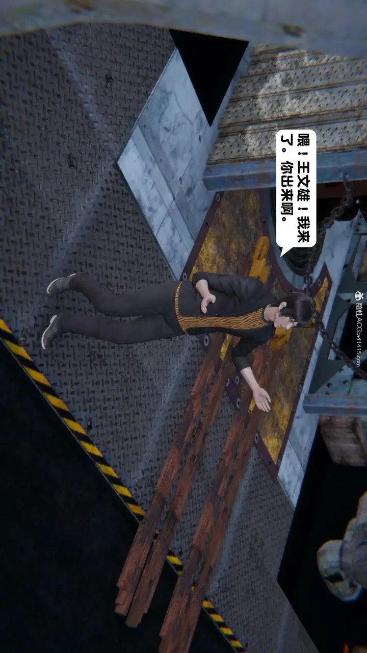 漫画《[3D]一夜暴富》第15章第17张图
