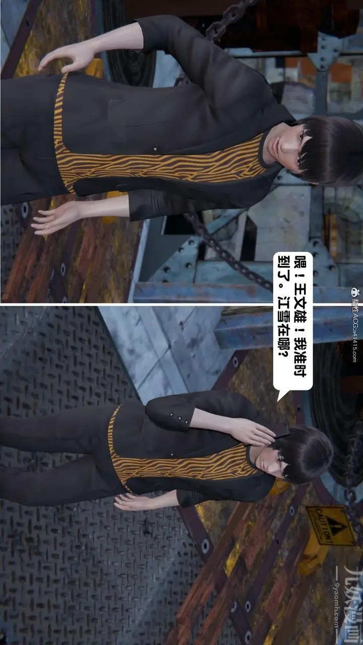 漫画《[3D]一夜暴富》第15章第18张图
