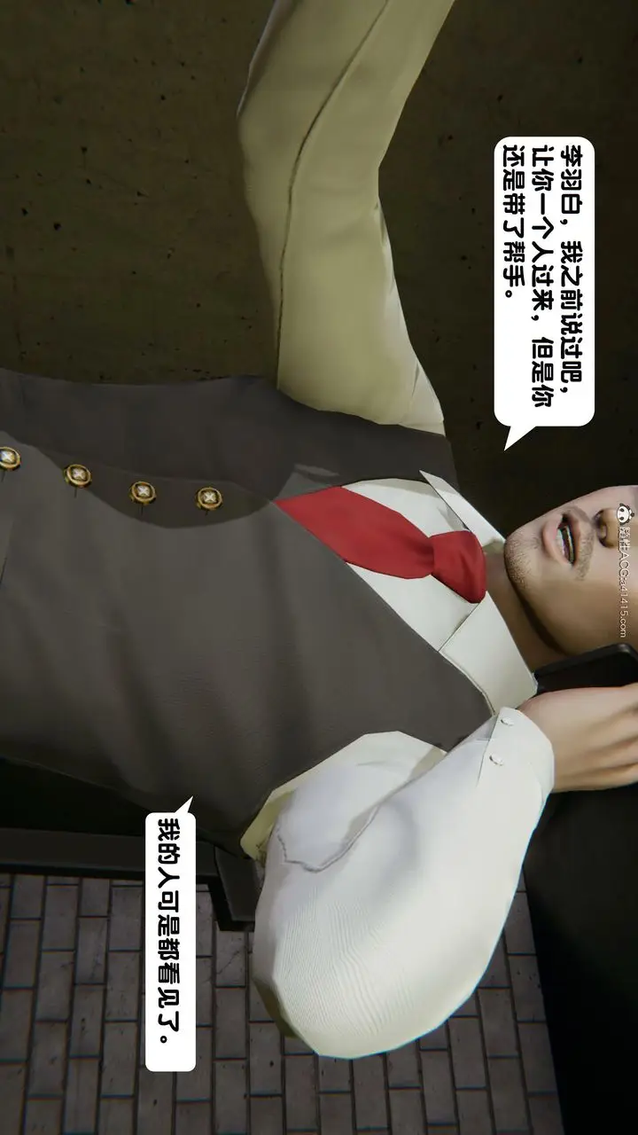 漫画《[3D]一夜暴富》第15章第19张图