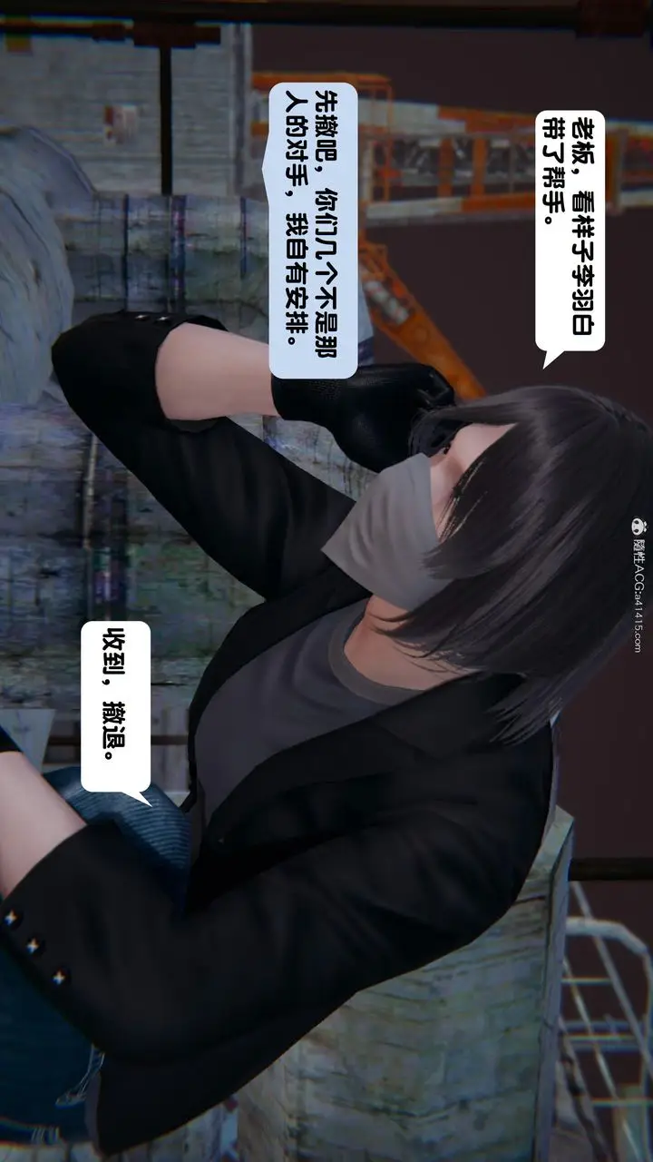 漫画《[3D]一夜暴富》第15章第21张图