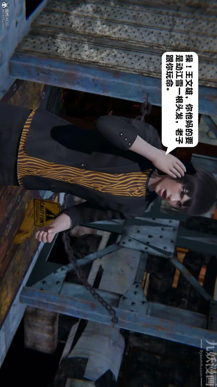 漫画《[3D]一夜暴富》第15章第22张图
