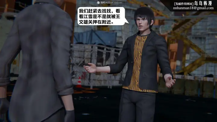 漫画《[3D]一夜暴富》第15章第26张图