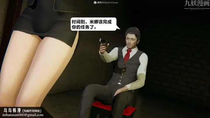 漫画《[3D]一夜暴富》第15章第27张图