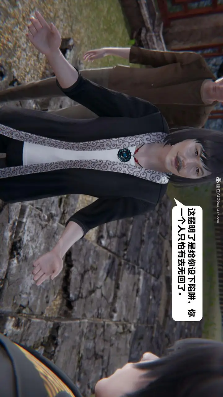 漫画《[3D]一夜暴富》第15章第3张图