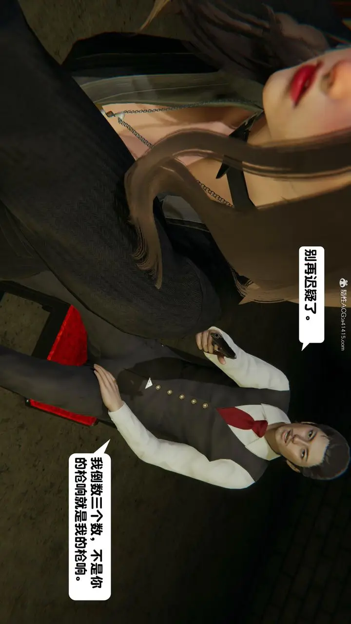 漫画《[3D]一夜暴富》第15章第33张图