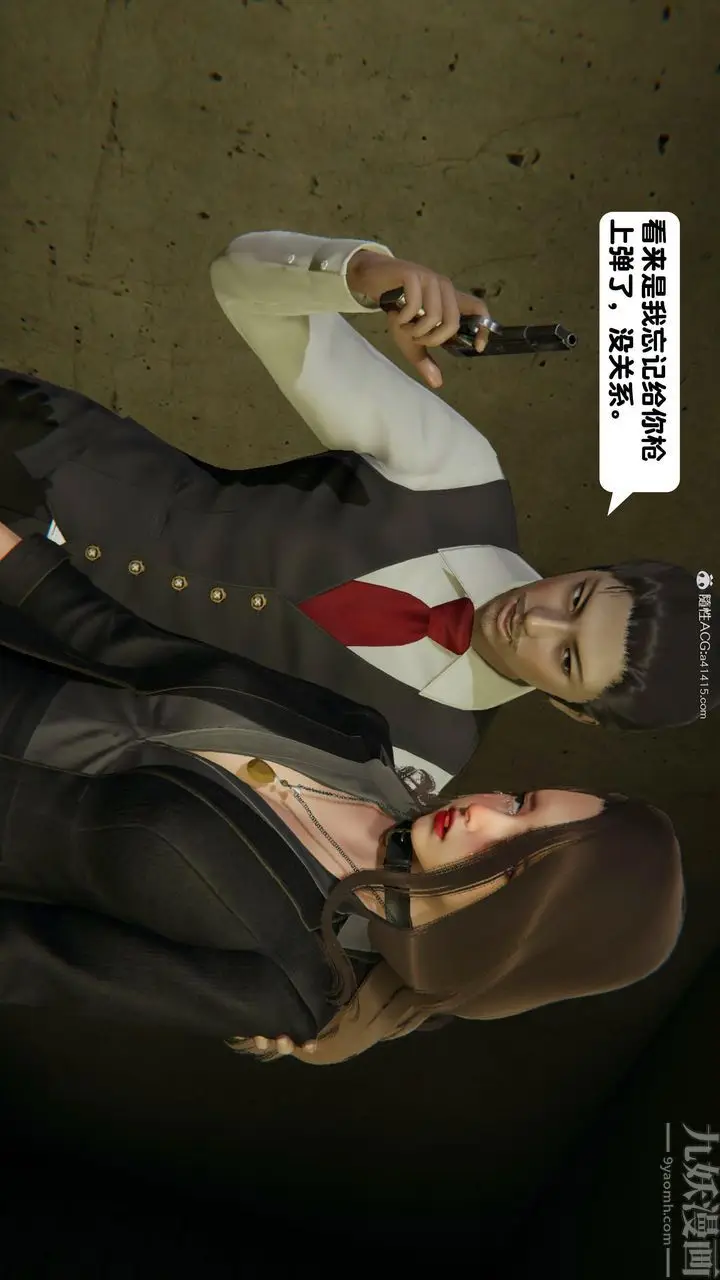 漫画《[3D]一夜暴富》第15章第39张图