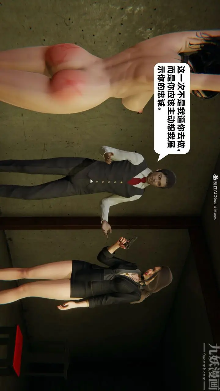 漫画《[3D]一夜暴富》第15章第41张图