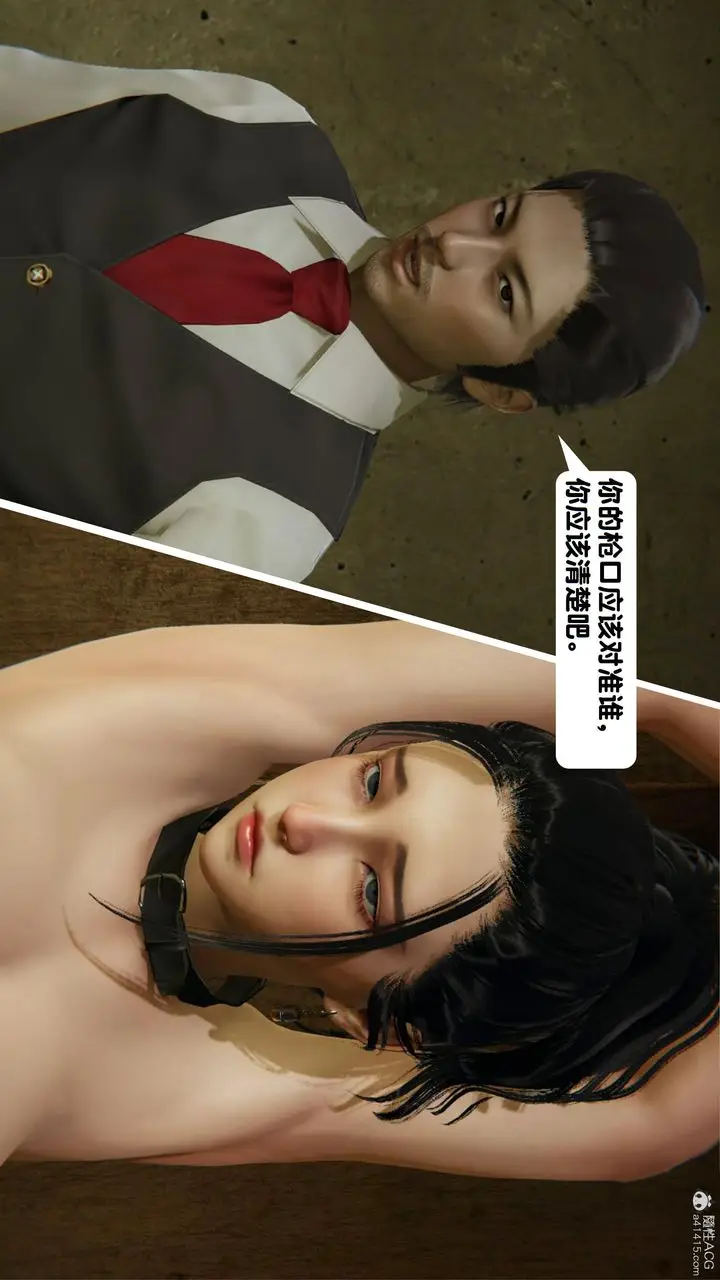 漫画《[3D]一夜暴富》第15章第42张图