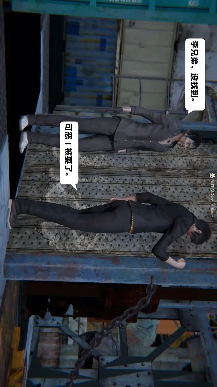 漫画《[3D]一夜暴富》第15章第46张图