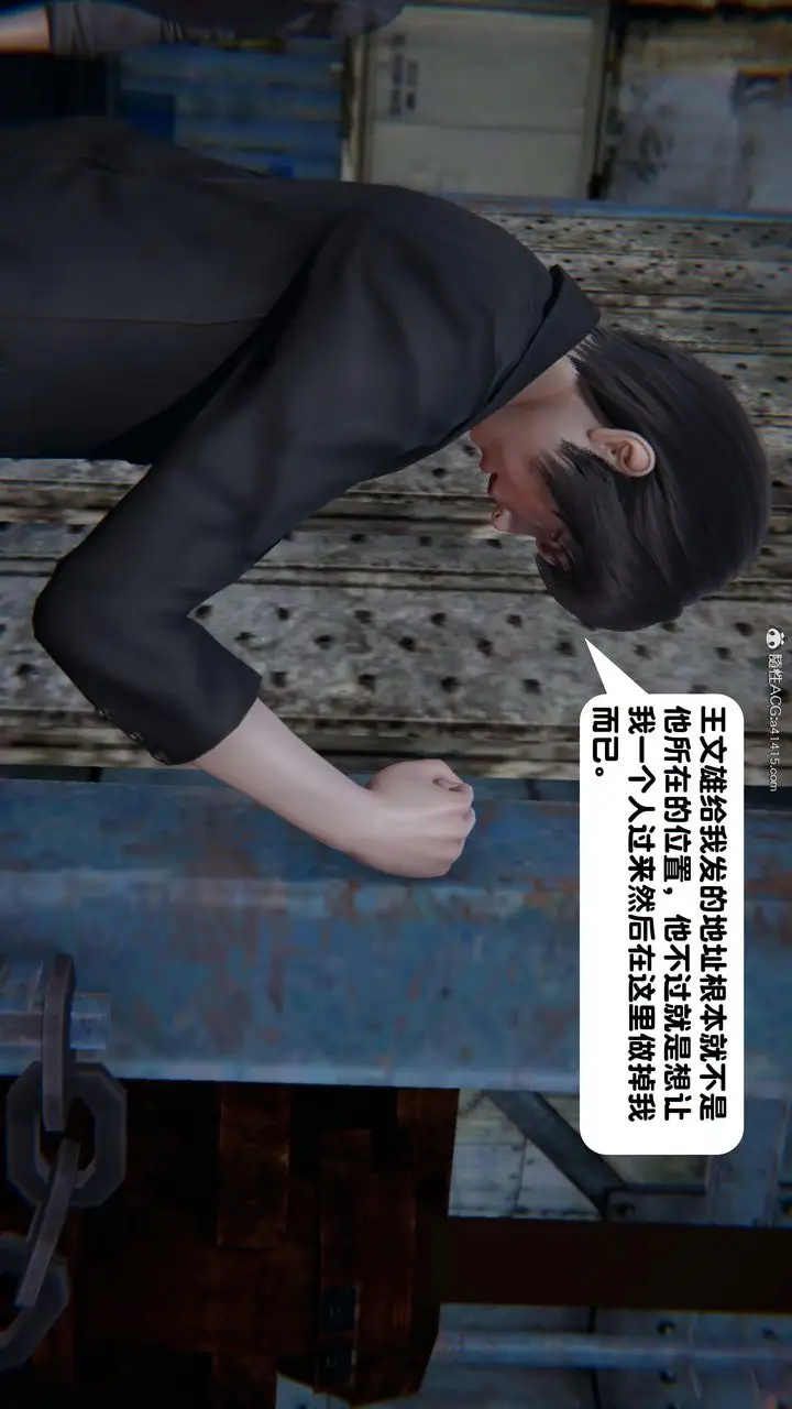 漫画《[3D]一夜暴富》第15章第47张图
