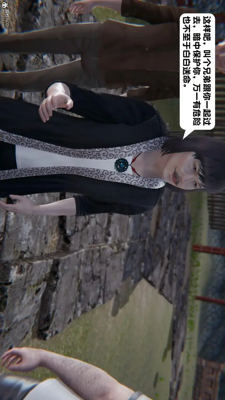 漫画《[3D]一夜暴富》第15章第5张图
