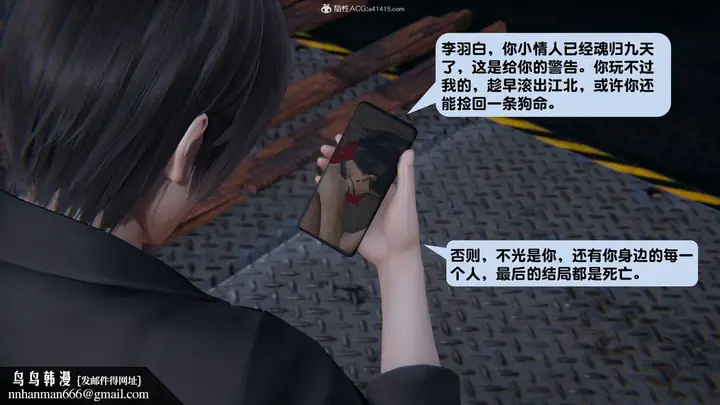 漫画《[3D]一夜暴富》第15章第50张图