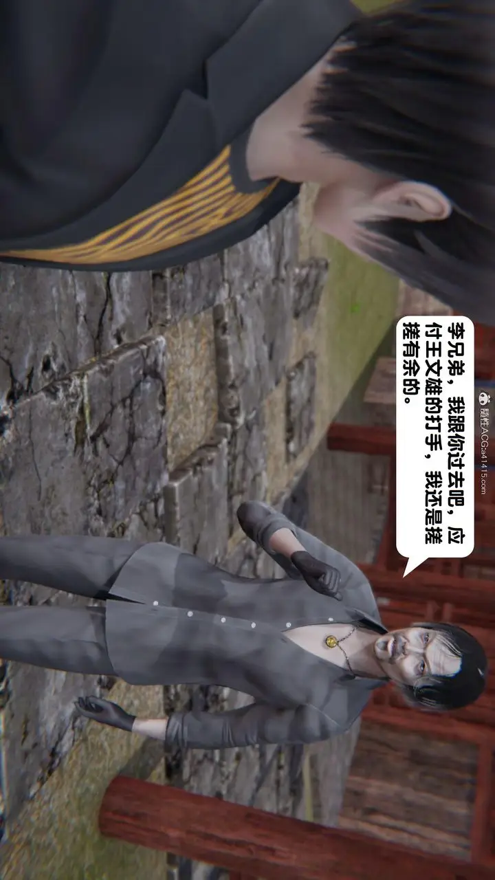漫画《[3D]一夜暴富》第15章第6张图