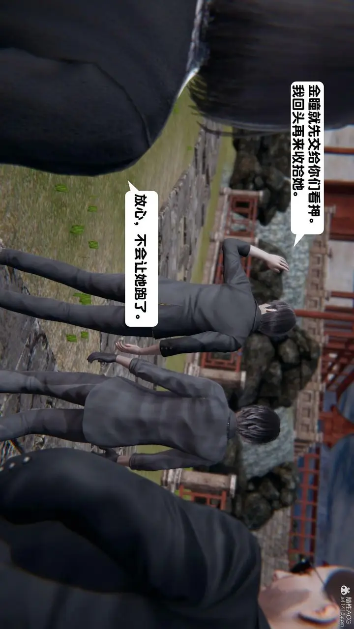 漫画《[3D]一夜暴富》第15章第8张图