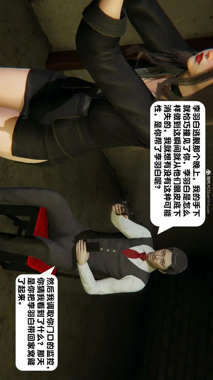 漫画《[3D]一夜暴富》第15章第9张图