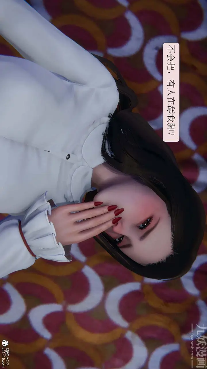 漫画《[3D]一夜暴富》第07章第16张图
