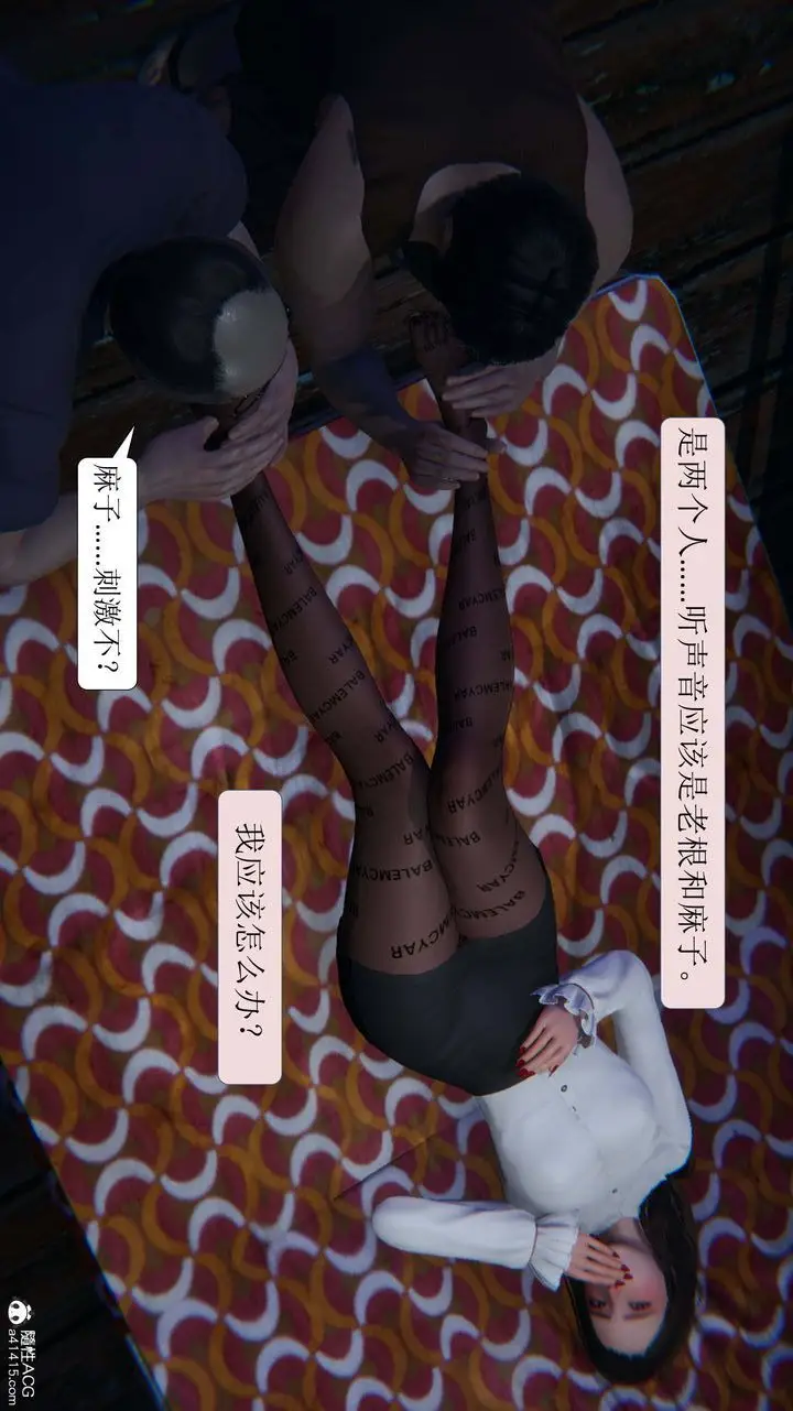 漫画《[3D]一夜暴富》第07章第17张图