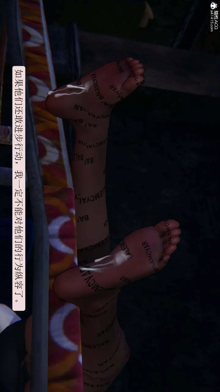 漫画《[3D]一夜暴富》第07章第23张图