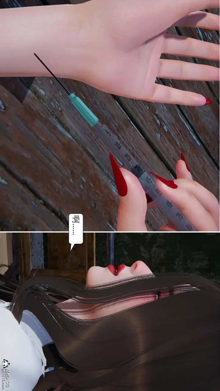 漫画《[3D]一夜暴富》第07章第3张图