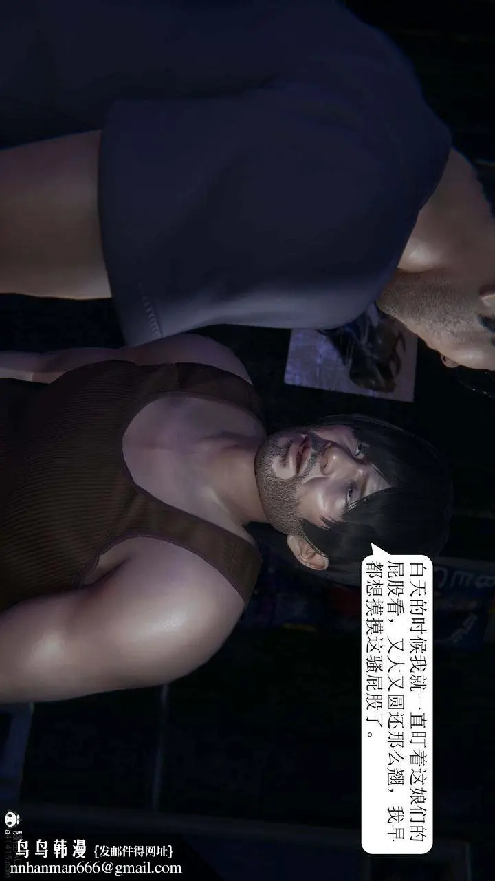 漫画《[3D]一夜暴富》第07章第32张图